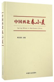 中国西北春小麦