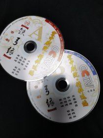 京剧光盘 铁弓缘（侯丹梅  裸盘DVD）