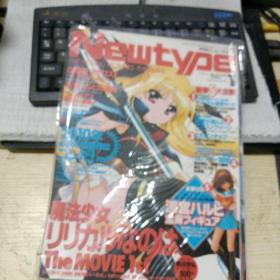 newtype the moving pictures magazine 1 魔法少女