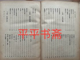 民国旧书：闻一多全集.全四册（大32开精装“民国三十七年八月初版”前带多图 品好）