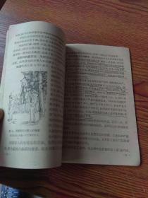 初级中学课本  世界地理  下册(59年1版1印)