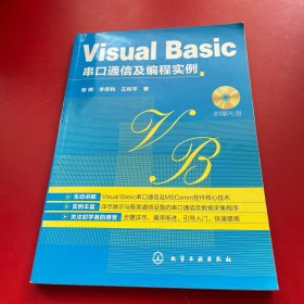 Visual Basic串口通信及编程实例