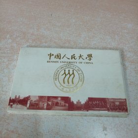 中国人民大学 明信片•六张全•蒋宏设计