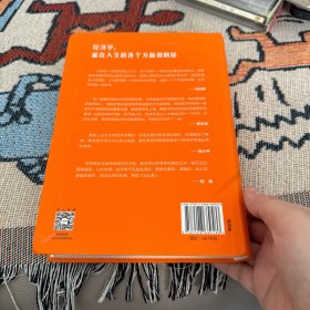 薛兆丰经济学讲义