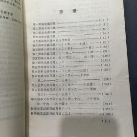 初中语文自测试题解答