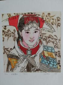 杨忠义藏书票，阿里藏女