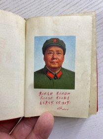 最高指示 大海航行靠舵手（主席军装头像）1968年3版（现货如图）