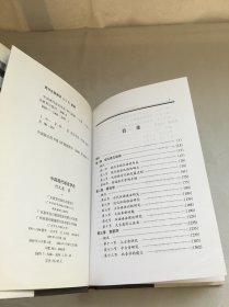 中国现代语言学史