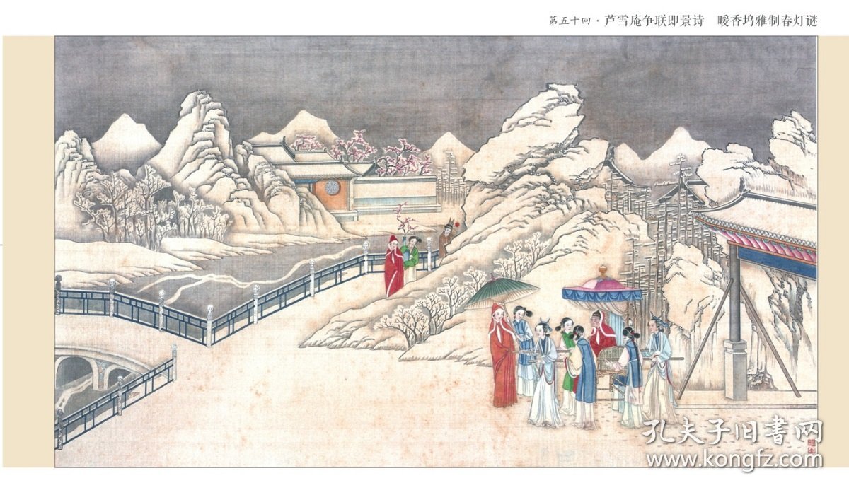 红楼梦（上中下）