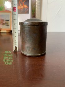 8.5/6.5cm153克清代小铜罐老铜件