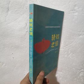 骑鲸之旅：2—3岁亲子共读不可不知的演读、涂鸦和手工（新版）