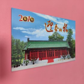 个性化邮票：庆祝中华人民共和国成立六十周年（四方联 带厂名）