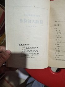 汉魏六朝诗选