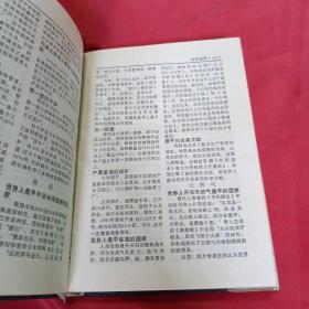 中国之最