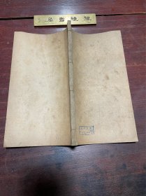 【沈故】伪满洲国大同二年辽海书社印本，线装白纸大开本一册全，清代通州学者杨同桂所著清代盛京地区地理故实、风土人情的著作，稀见大同年号的古籍