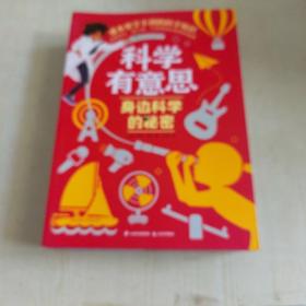 科学有意思·逻辑思维篇(全6册)