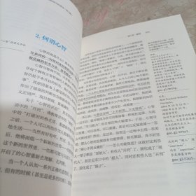 把时间当作朋友（第3版），有笔记