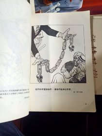 早期1956年版--政治讽刺画选集