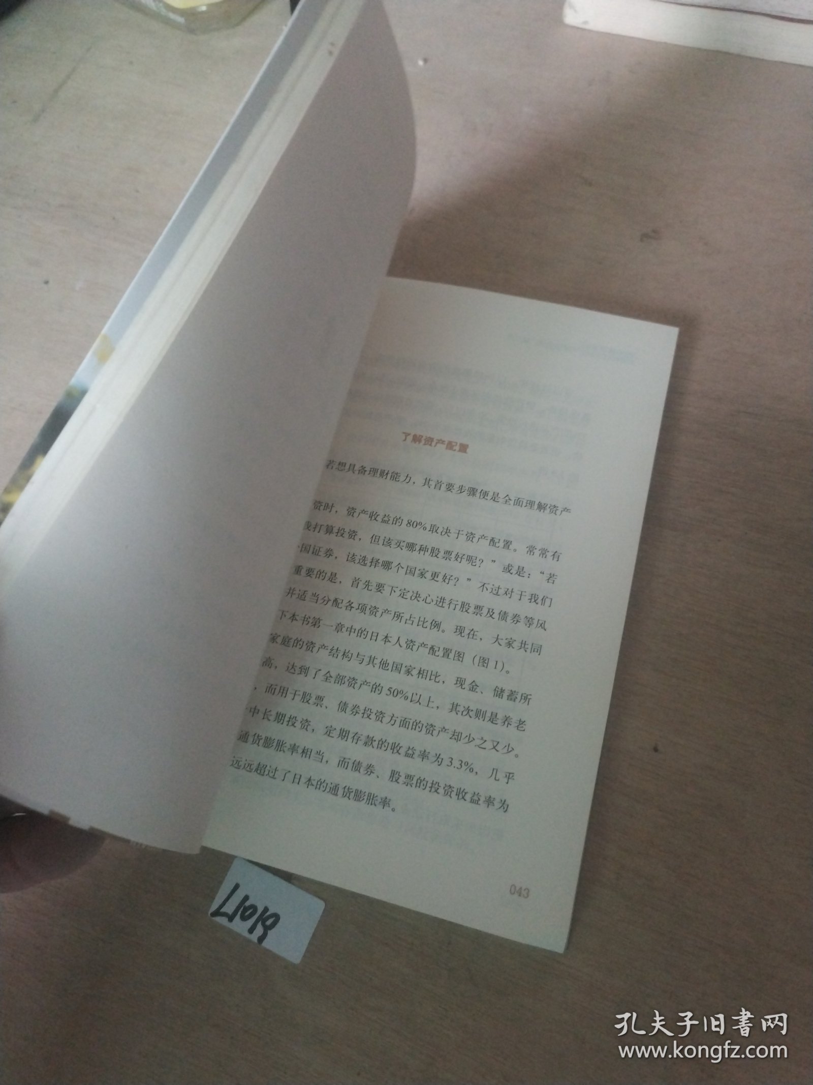 钱不要存银行