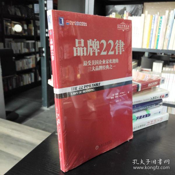 品牌22律