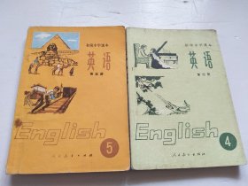 初级中学课本 英语 第四、五册 2本合售【有写划，实图】