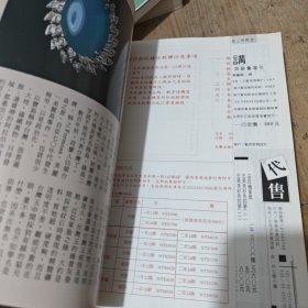 藏密传承