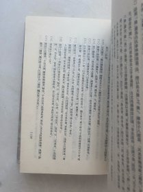 盐铁论校注（精装 全一册 ）