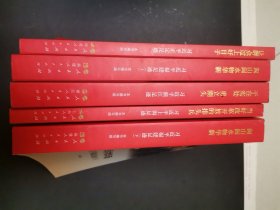 《让群众过上好日子》《闽山闽水物华新》《干在实处 勇立潮头》《当好改革开放的排头兵》五本合售