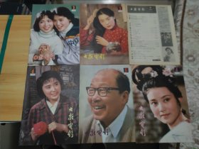 ①《大众电影》1980年：1、7、9、11、12。 1981年：1、2、4、5、6、7、8、9、10、11、12 （7、9缺外书皮）。 1982年：1、2、3、4、5、6、7、8、9、10、11、12（1、缺外书皮）。②《上影画报》1982年：3、4、5、6、7、8、9、10、11、12【共计38本如图所示合售】