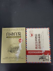 自动自发：全新修订典藏版