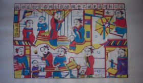 杨家埠木版年画版画大全之063*女十忙*老版改革
