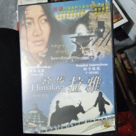 喜马拉雅 DVD