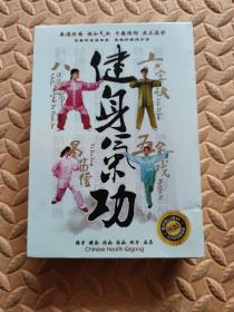 DVD光盘-健身气功 (三碟)