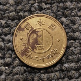 1949-1950年日本1元铜币