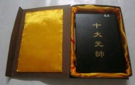 十大元帅金卡套装（香港龙虎豹贵金属科技有限公司）纯金99.9。