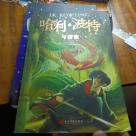 哈利波特（1-7）共7本／2020年版、品好／书厚重