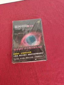 银河帝国 ：基地 全新 未开封
