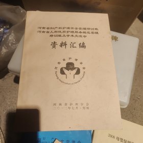 资料汇编