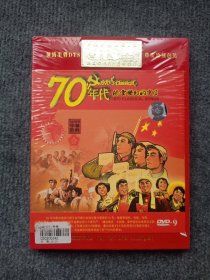 70年代《风云变幻的岁月》DVD未拆封