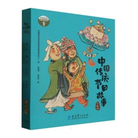 中国传统节日故事绘本（全8册，著名儿童插画家武建华最新力作，感受绘本的“敦煌味道”，追溯传统节日的最初意义，赠送金话筒主持人故事音频）