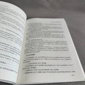 房地产开发企业会计与纳税实务李曙亮9787806848432