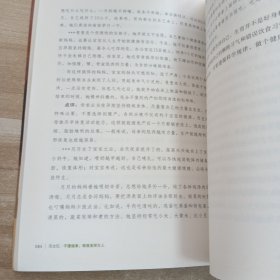 范志红：不懂健康，难做美丽女人：不懂健康.难做美丽女人