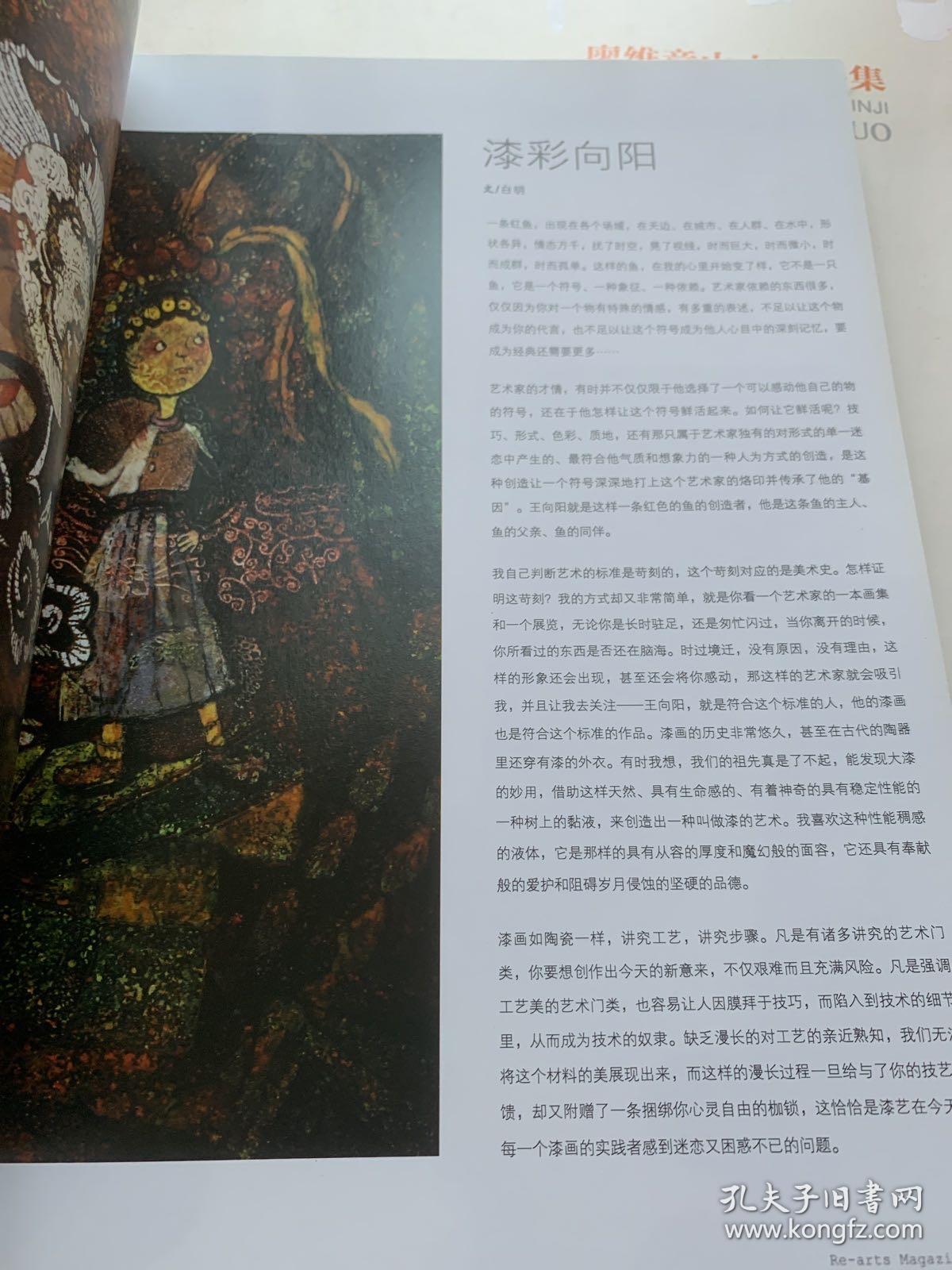 再艺术（平装）42元包邮