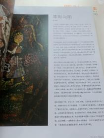 再艺术（平装）42元包邮