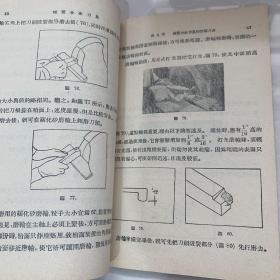 《硬质合金刀具》1951龙门联合书局出版