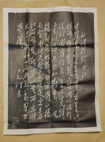 毛主席诗词石刻拓片 水调歌头.长江：（毛主席书写，北京市宣武区雕刻工厂出版，1956年代，尺寸约为688*523，画面98-99品）