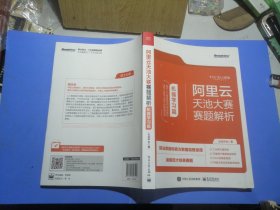 阿里云天池大赛赛题解析——机器学习篇（算法竞赛之利器）