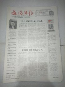 文摘周报2023年1月12