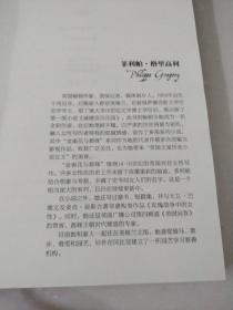 红女王（珍藏版）