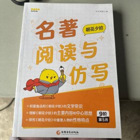 朝花夕拾